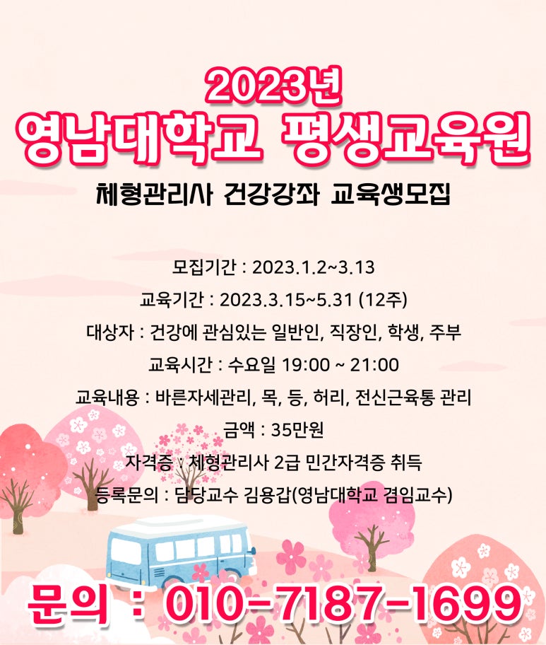 국제건강관리협회 이미지