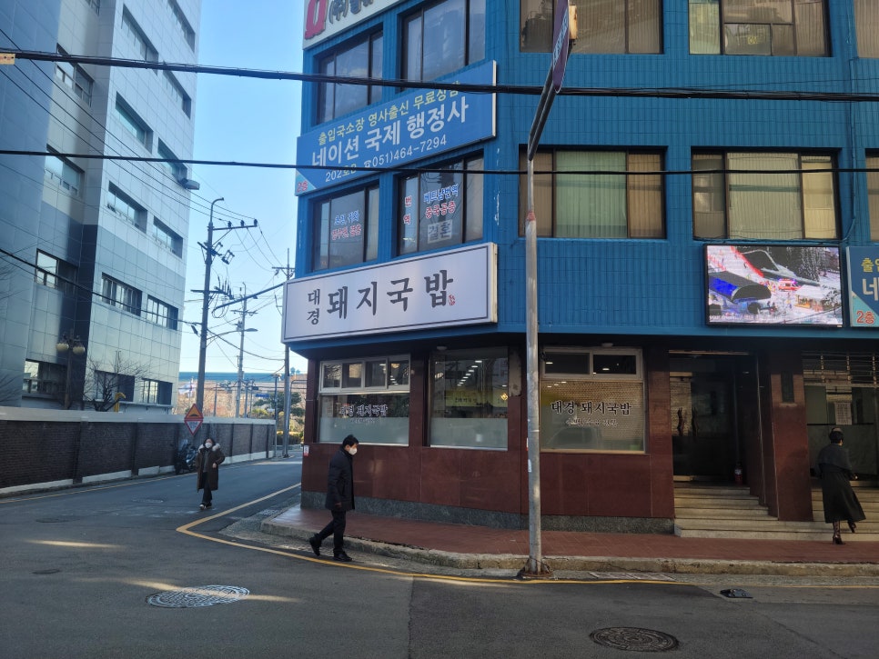 대경돼지국밥 이미지