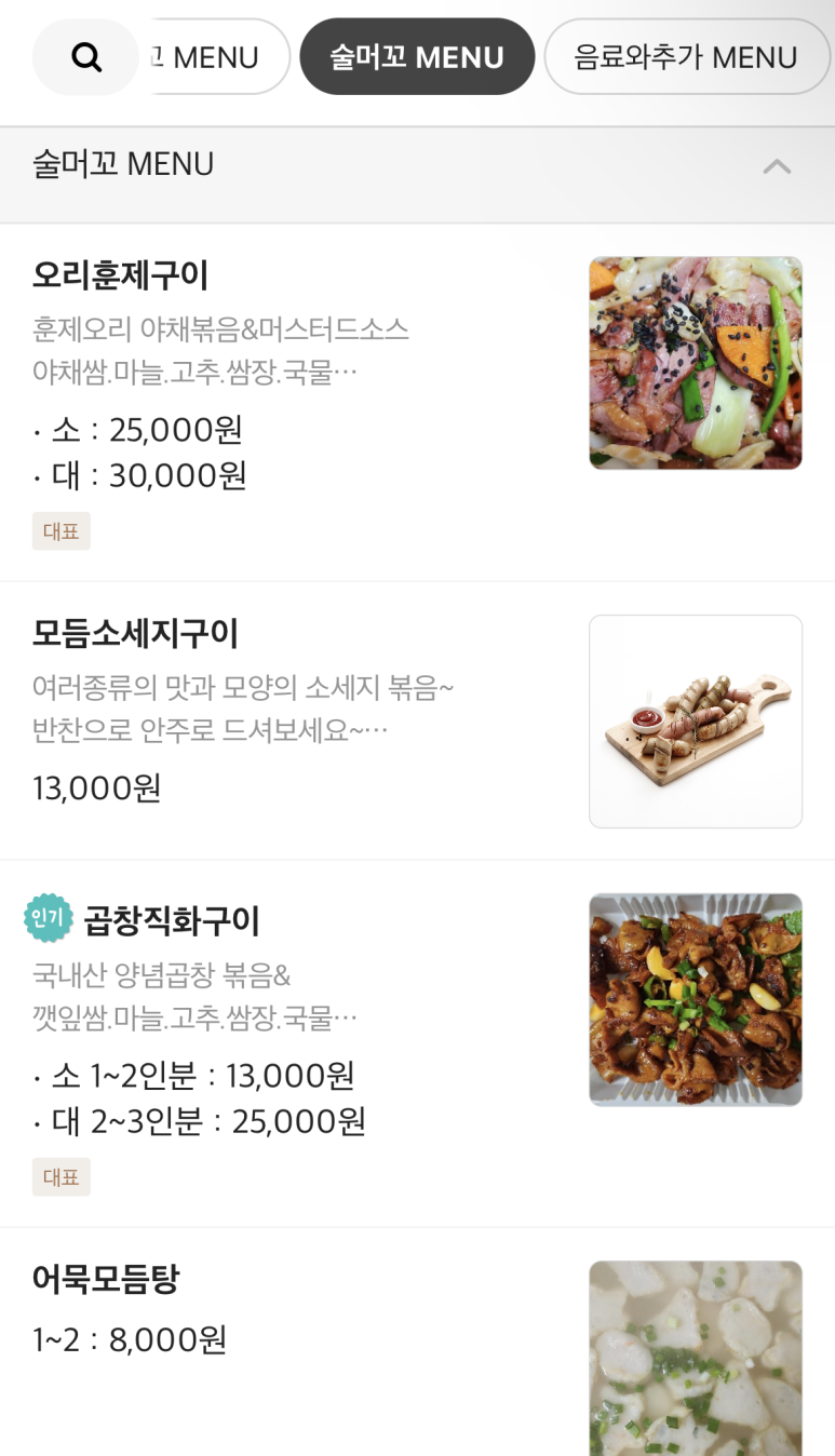밥머꼬술머꼬 이미지