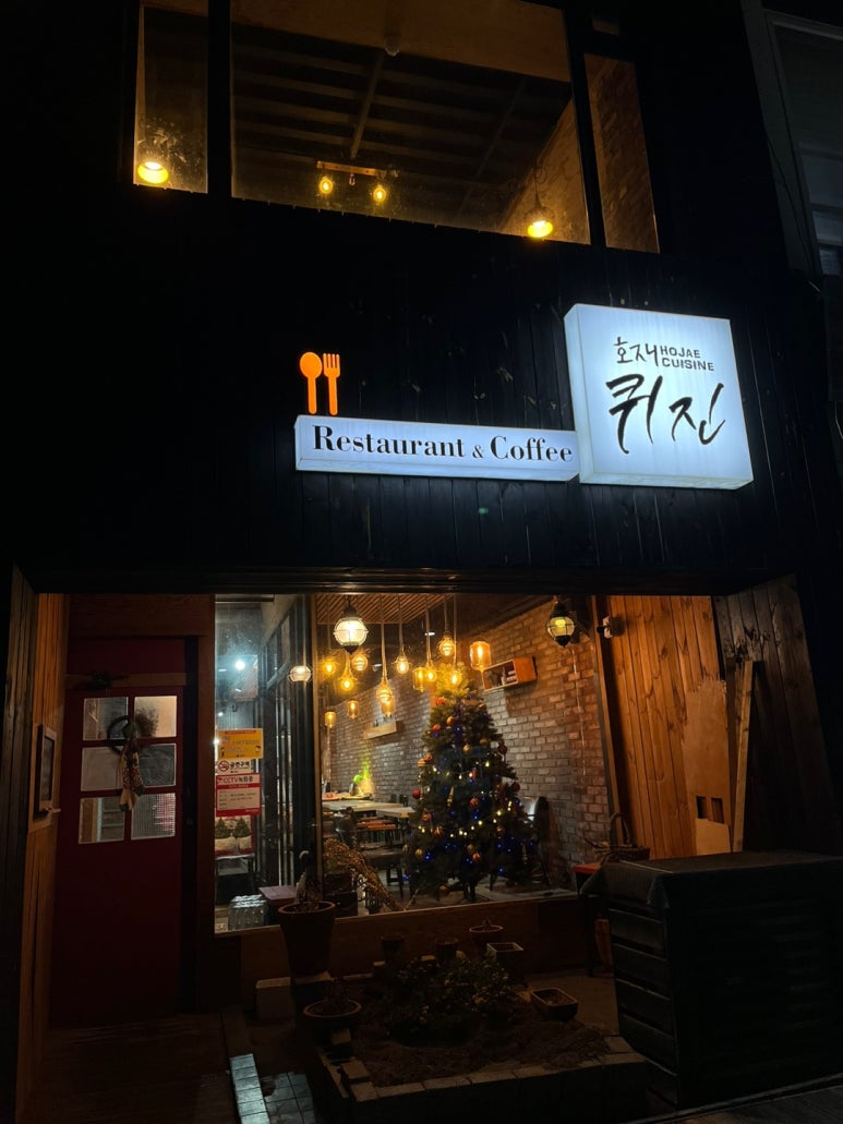 호재퀴진 이미지