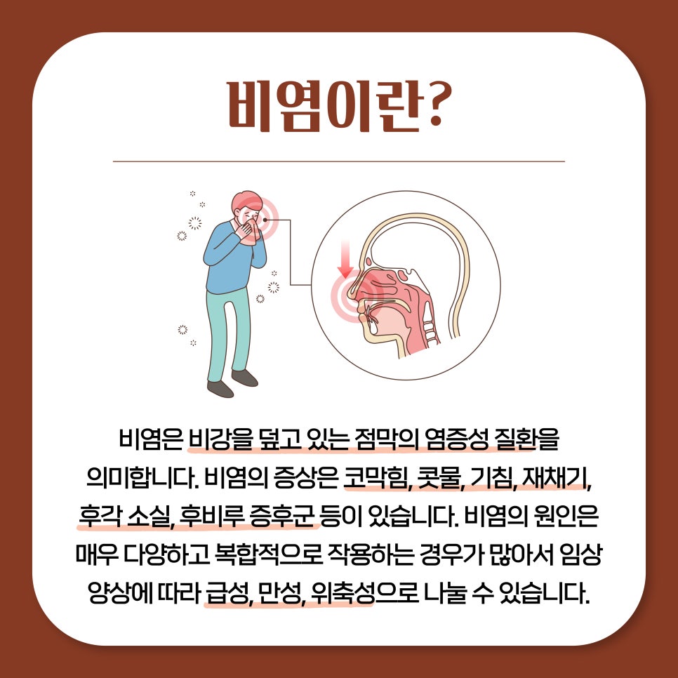 위드유이비인후과의원 이미지