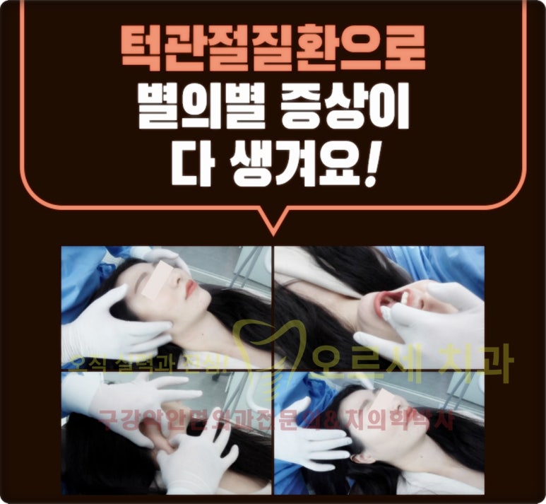 오르세치과의원 이미지
