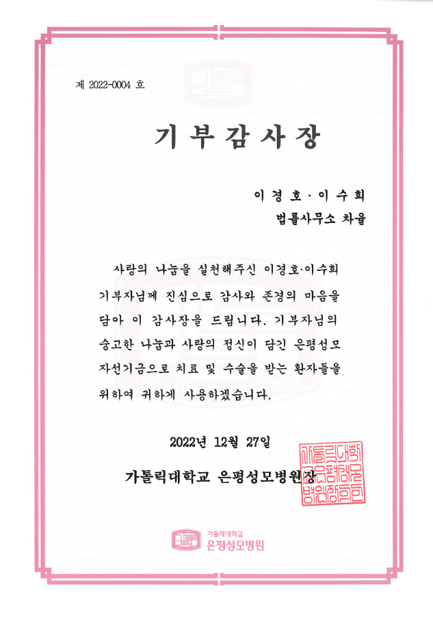 변호사이경호법률사무소 이미지
