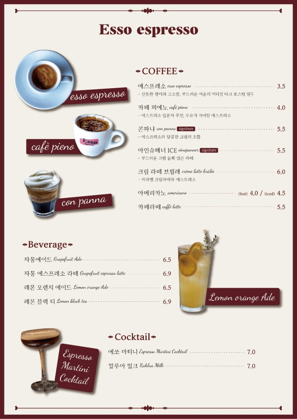 ESSO(에쏘) 이미지