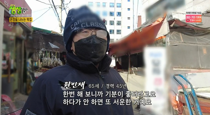 온정떡방앗간 이미지