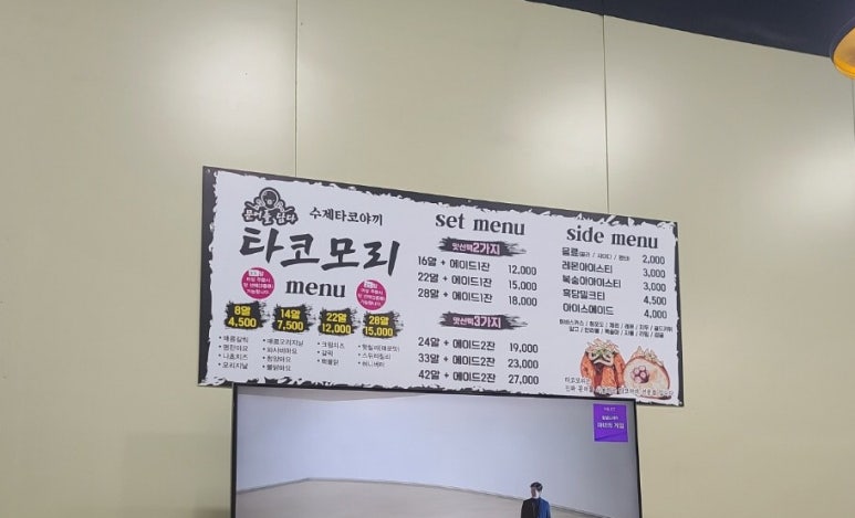 타코모리 이미지