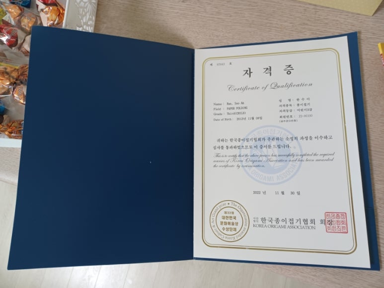 한국종이접기학원 이미지