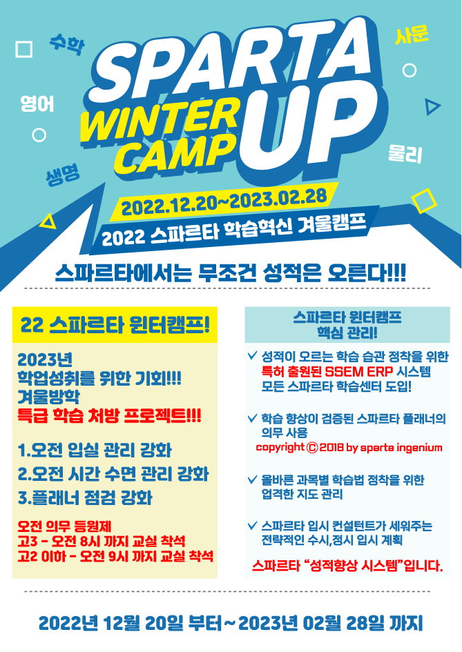 스파르타인재니움독서실 이미지