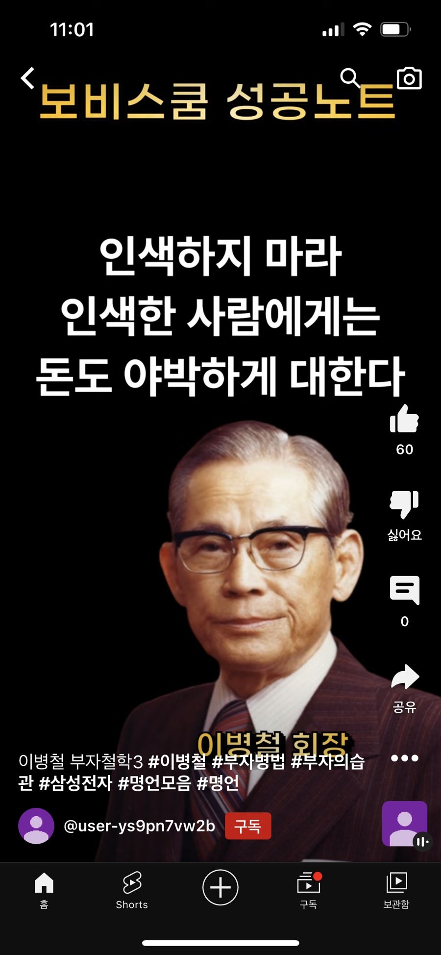 보비스쿰 이미지
