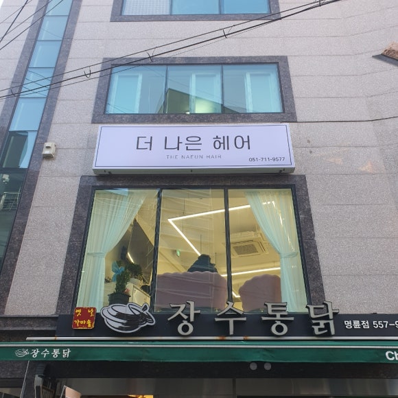 더나은통닭 이미지