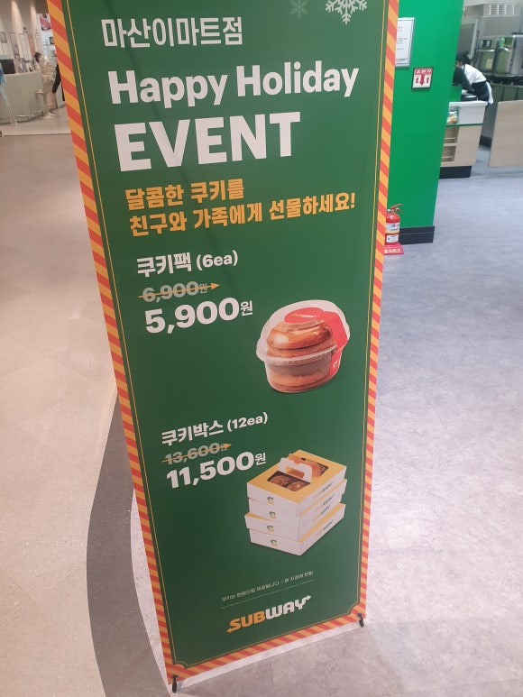 써브웨이 합성점 이미지