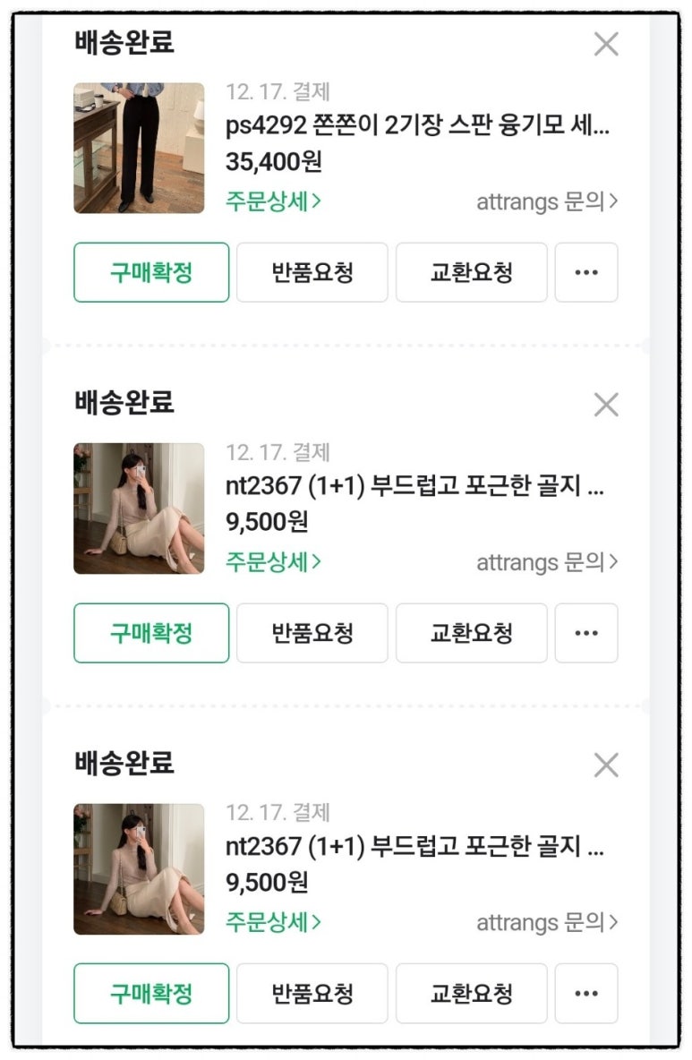 아뜨랑스 이미지