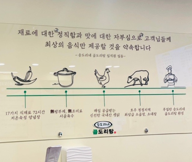 승도리네 곱도리탕 검단신도시점 이미지