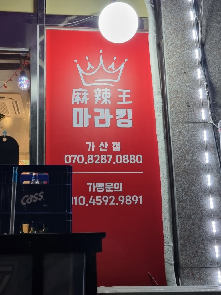 가산세탁소 이미지