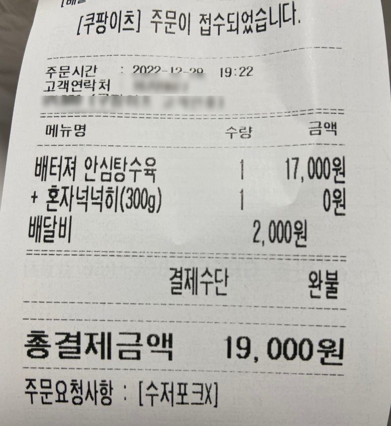 공룡도배부른안심탕수육 이미지