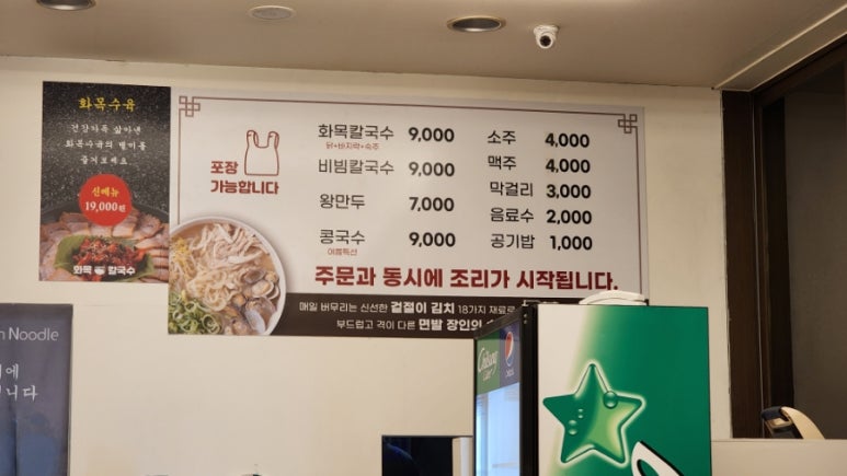 화목칼국수서구 이미지