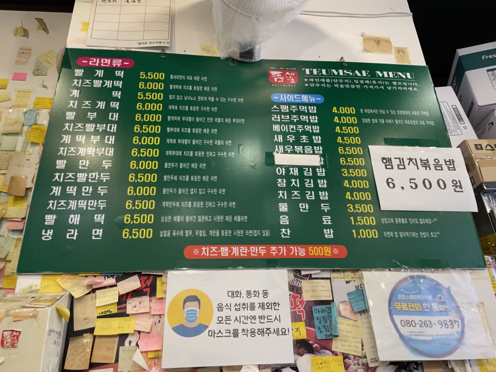 틈새라면둔산점 이미지