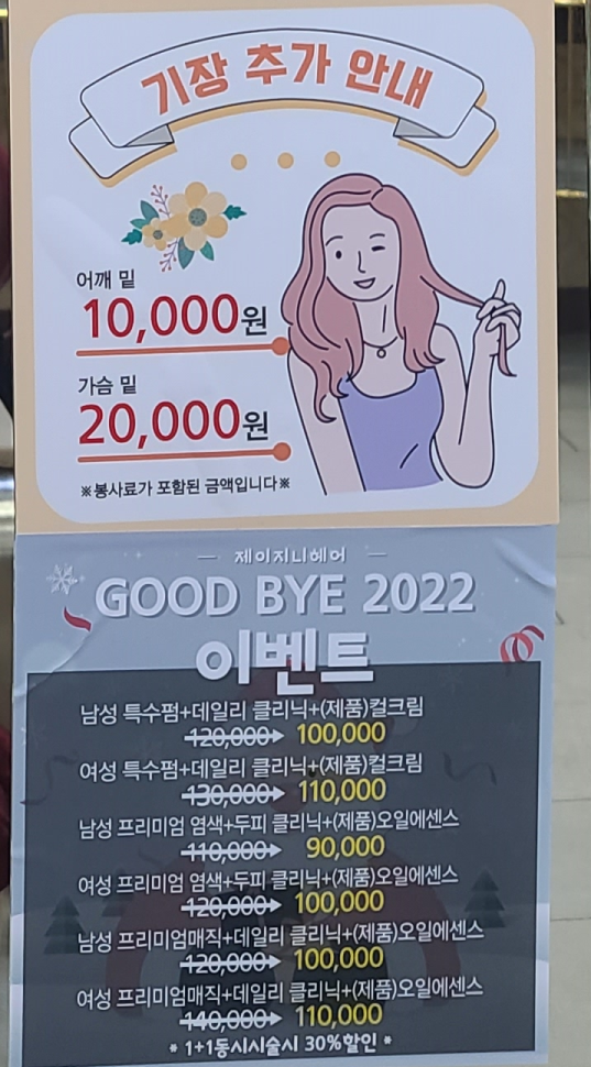 지니헤어샵 이미지