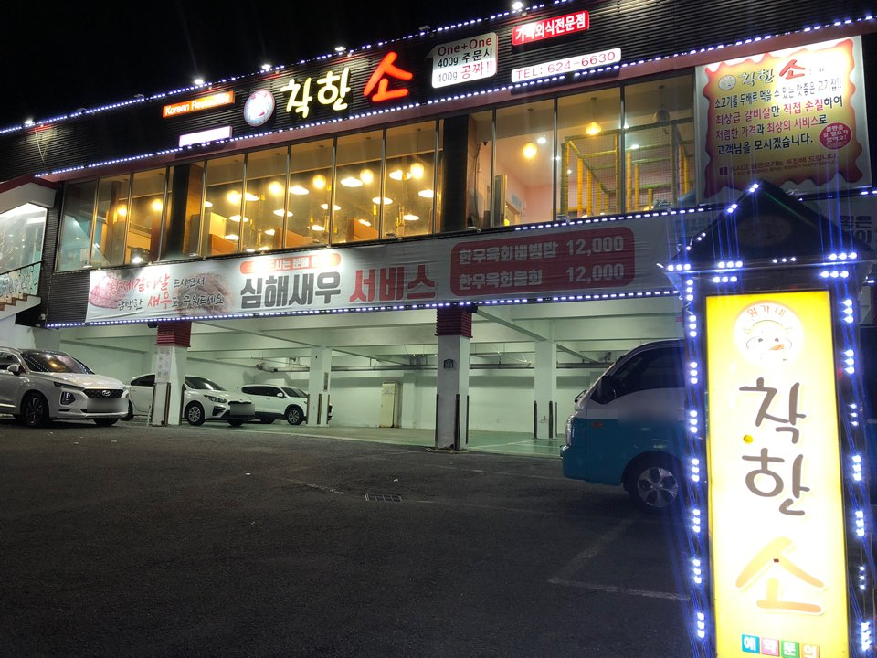 용호셀프세차타운 이미지