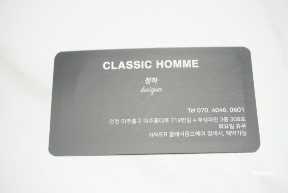 청하헤어샵 이미지
