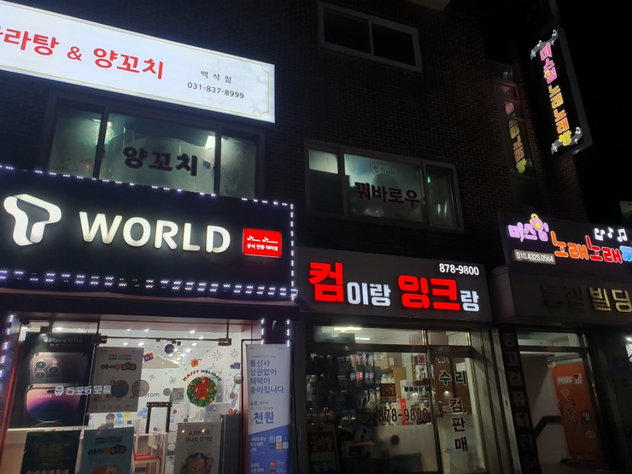 천지KING마라탕&양꼬치 이미지