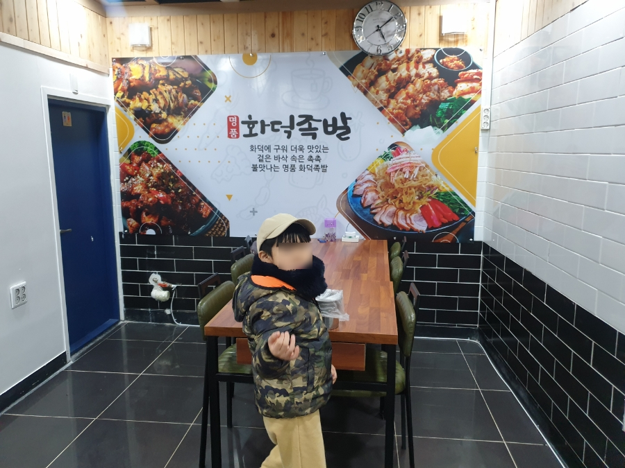 명품화덕족발 이미지