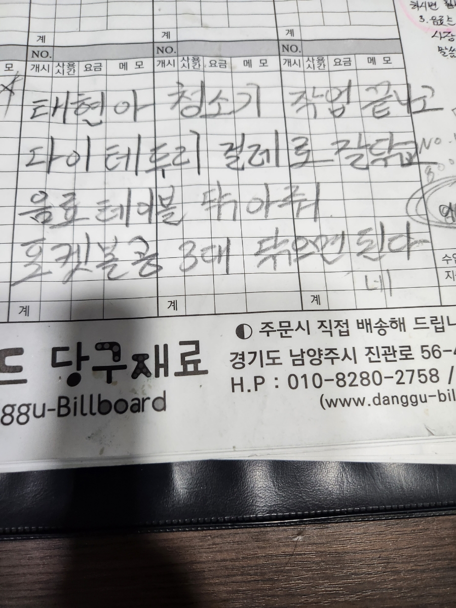 쿨당구장 이미지