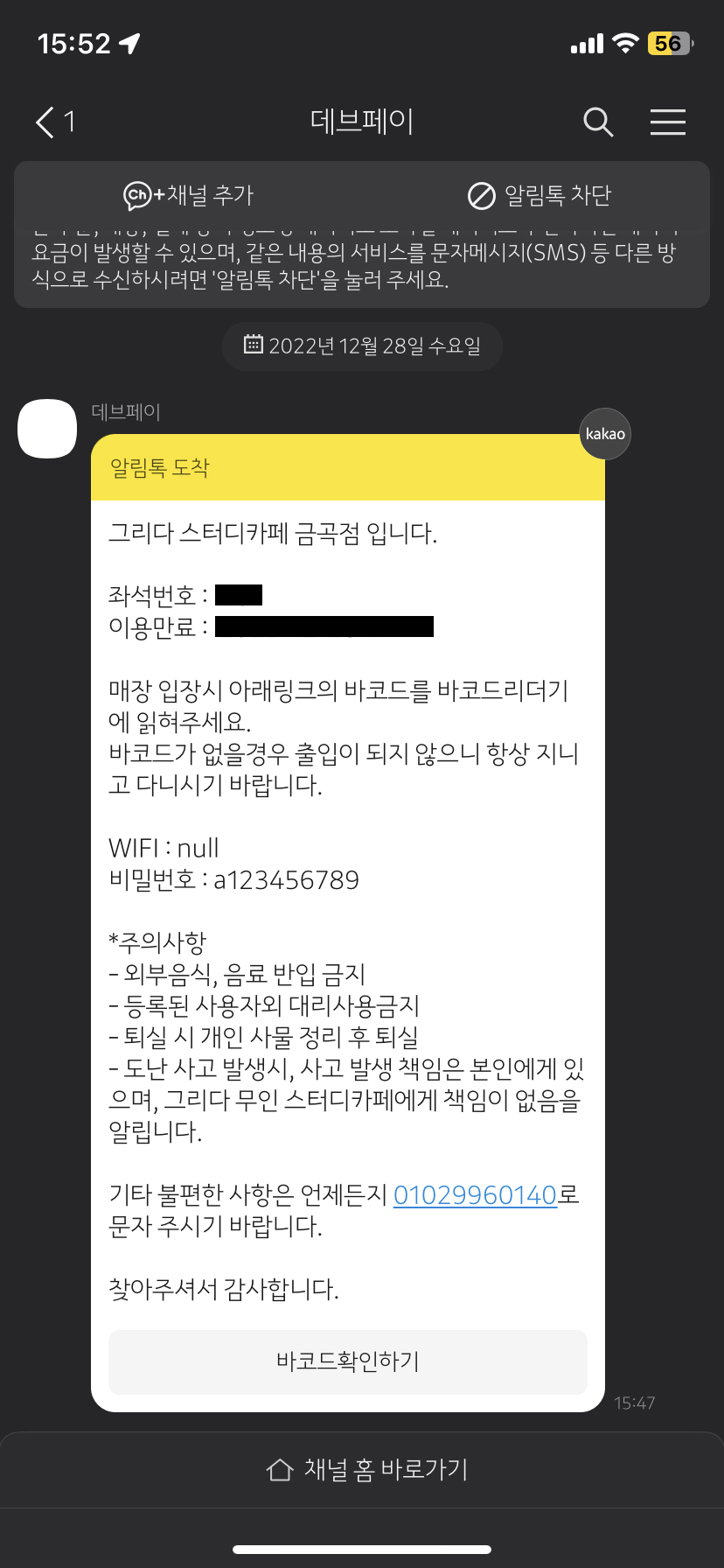 그리다스터디카페 이미지
