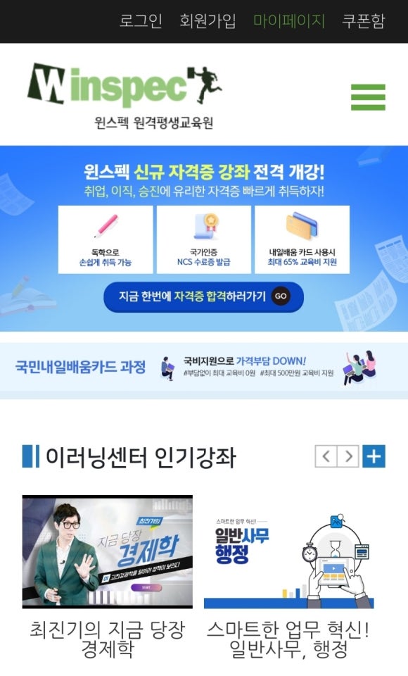 윈컴퓨터학원 이미지
