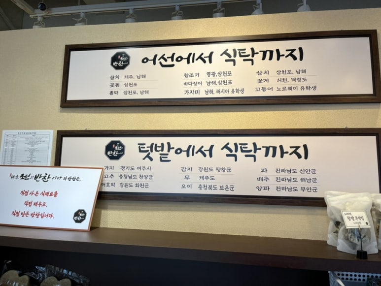 나는조선의반찬이다 이미지