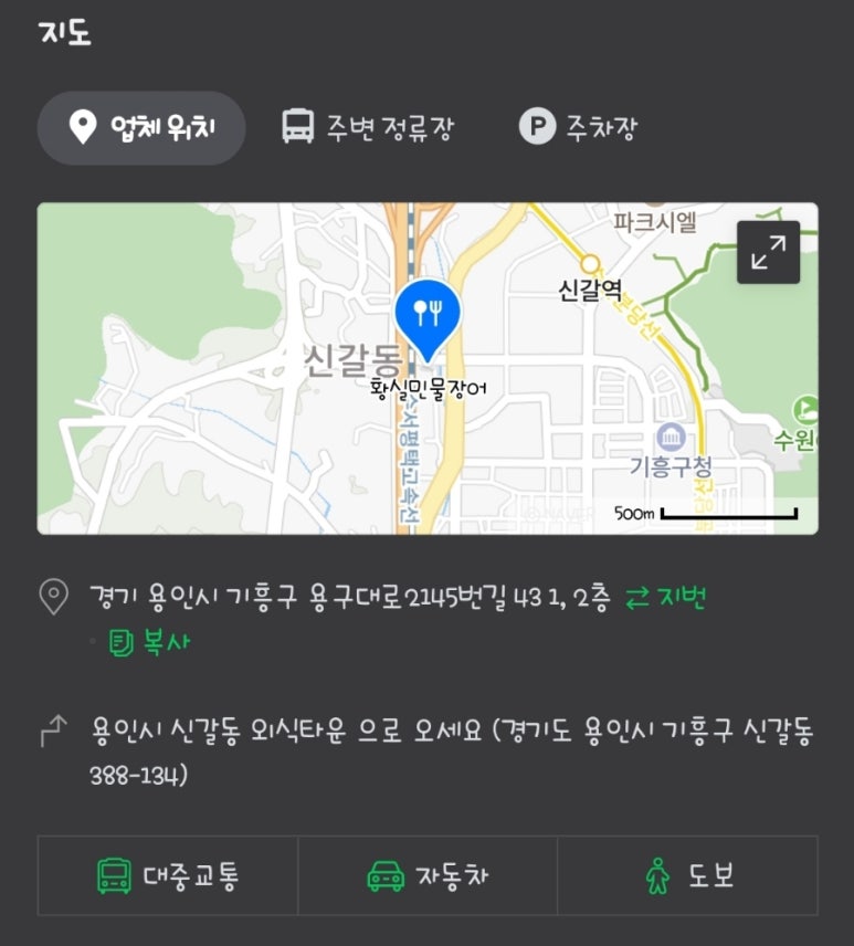 황실장어 이미지