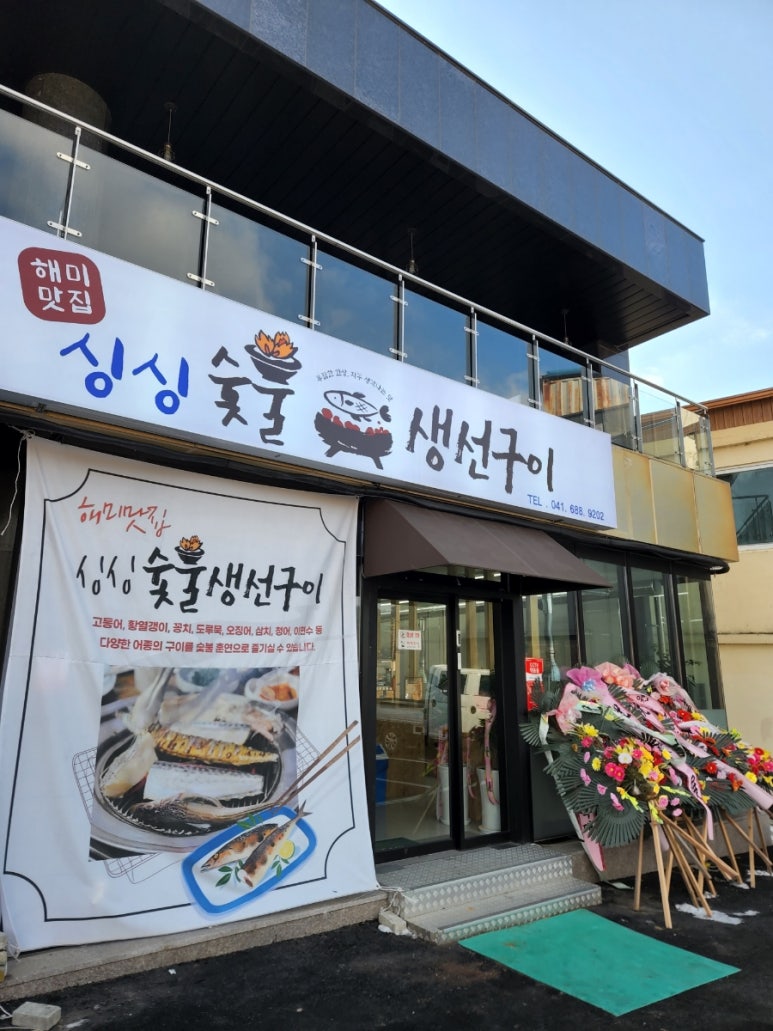 읍성숯불구이 이미지