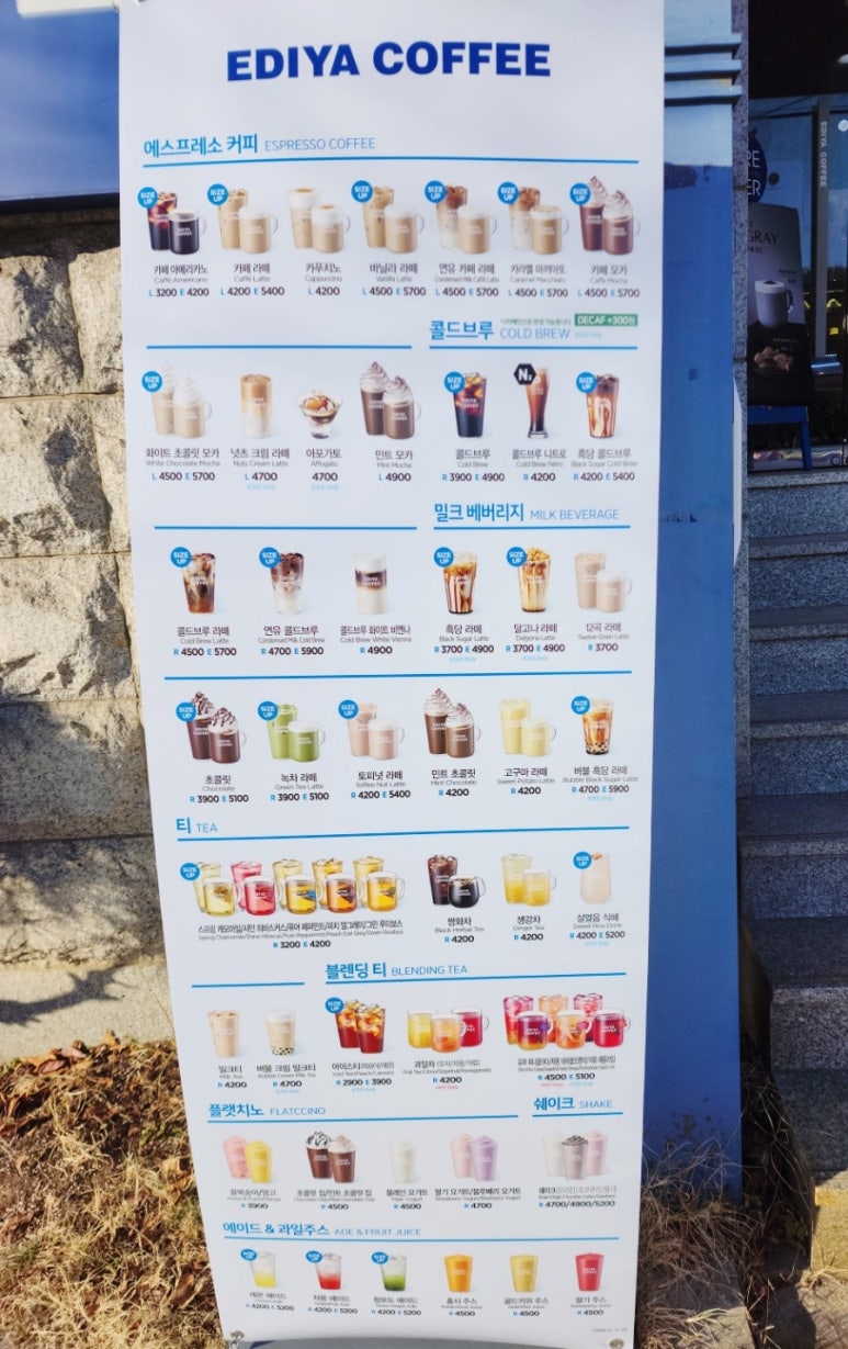 이디야구미금오산점 이미지