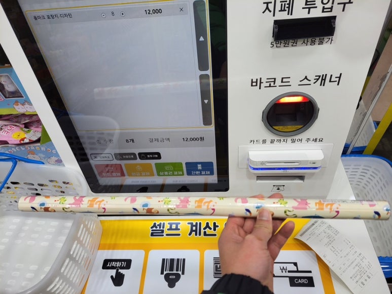 빵꾸똥꾸문구야부천 이미지