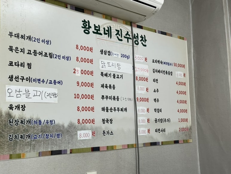 황보네 진수성찬 이미지