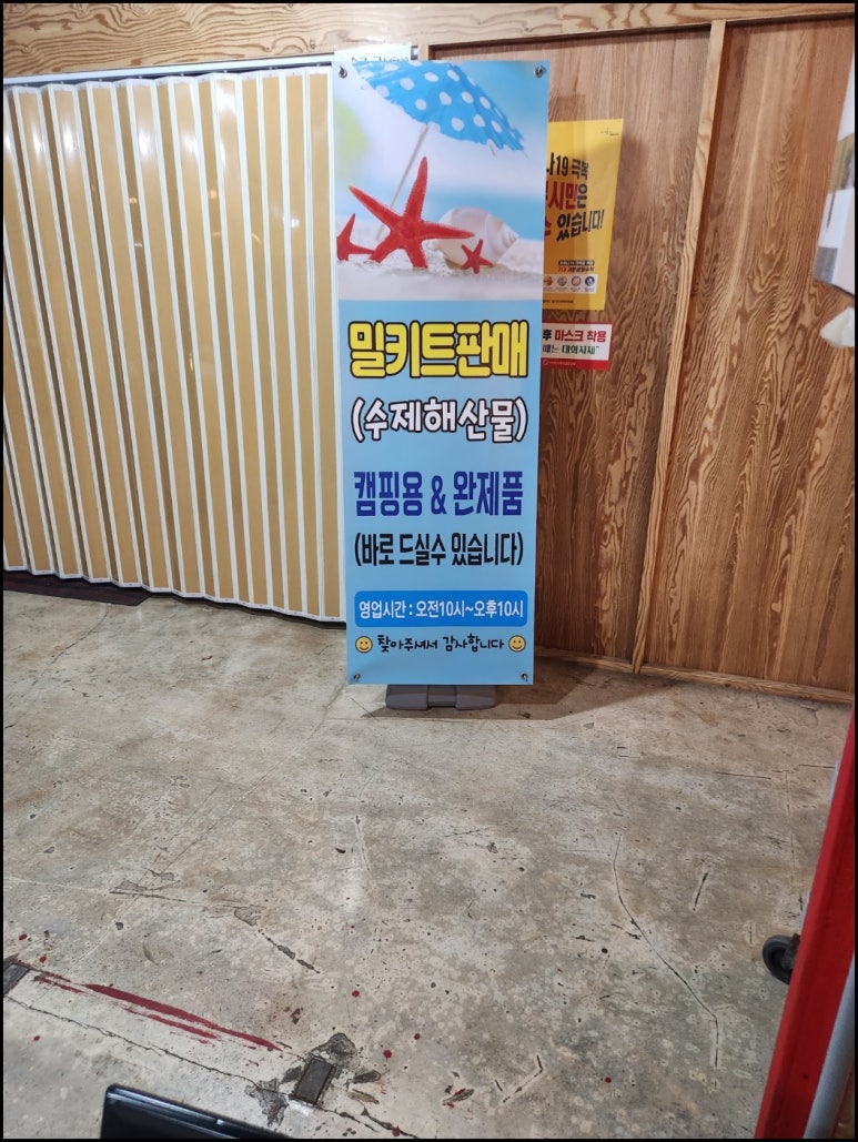 신비한바닷길해산물 이미지