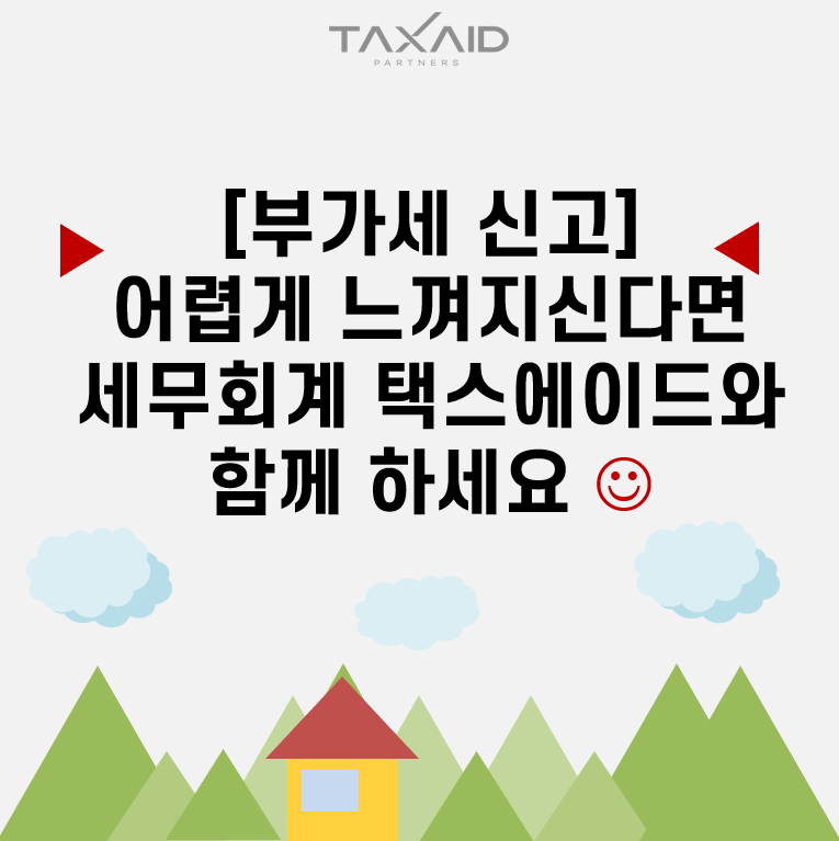 올택스세무회계 이미지