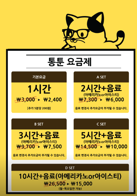 통툰 이미지