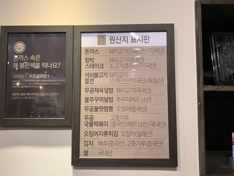 무공돈까스은평 이미지