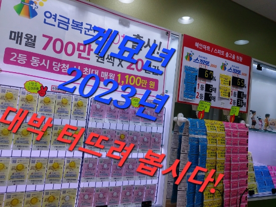 혜안마트 이미지