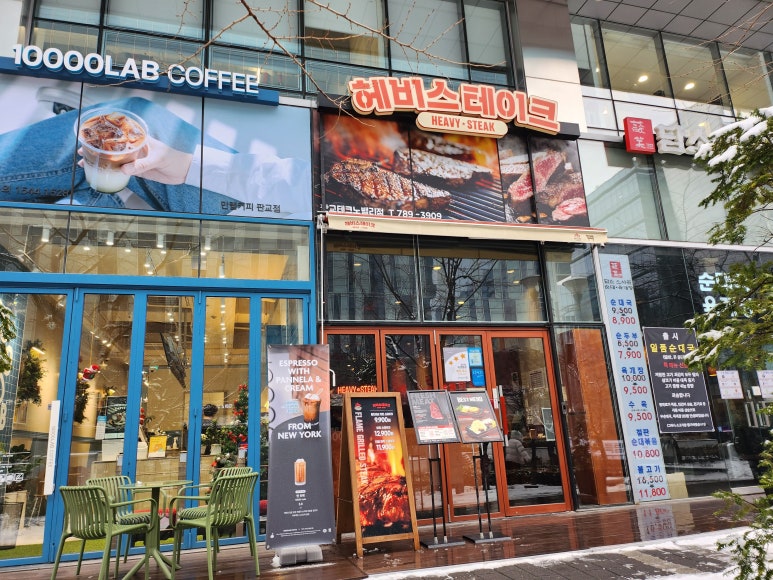 헤비스테이크 구로디지털점 이미지