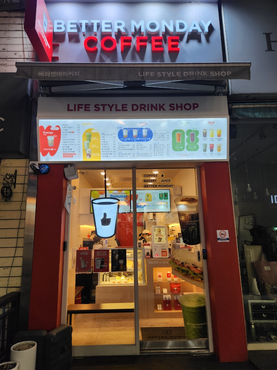 베러먼데이남양주평내호평역점 이미지