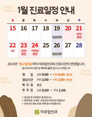 마포탑안과의원 이미지