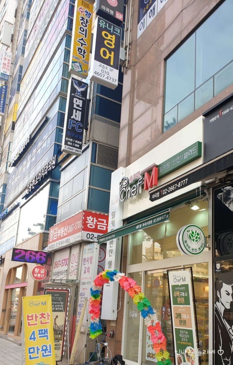 쉐프엠 마곡수명 이미지