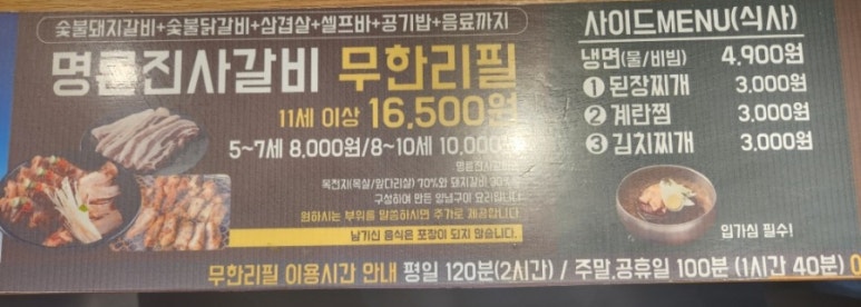 명륜진사갈비영등포역점 이미지
