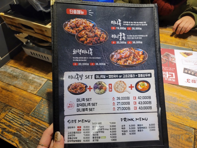 족발신선생인천예술회관점 이미지