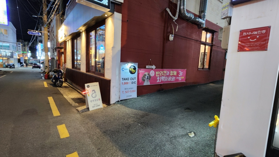 역전의통닭 이미지
