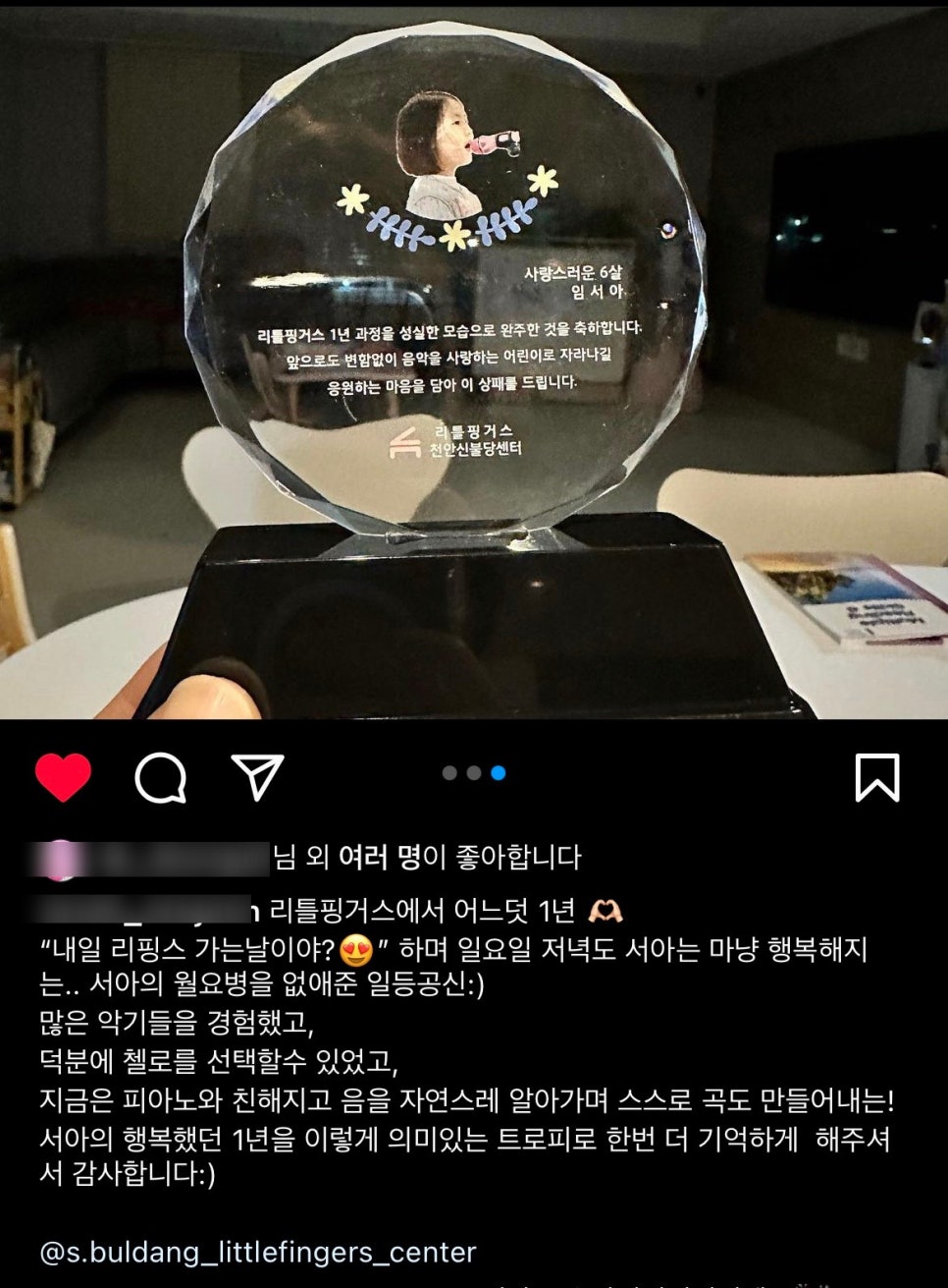 리틀핑거스음악학원 이미지