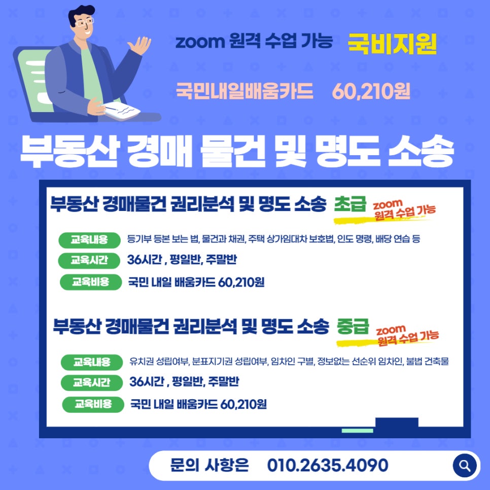 용인직업전문교육원 이미지