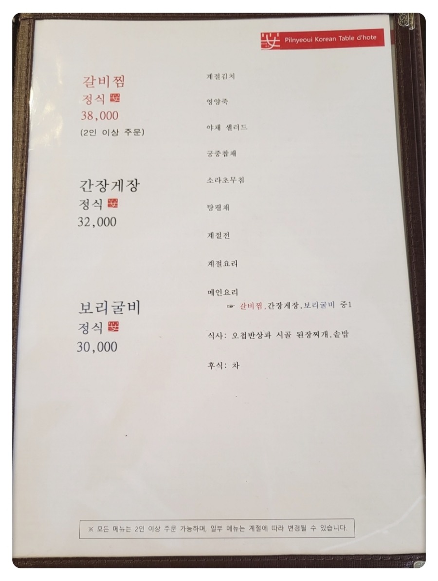잠실굴비 이미지